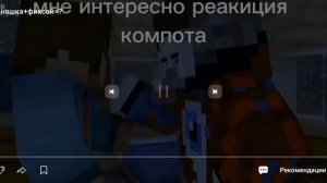 Моя первая Реакция