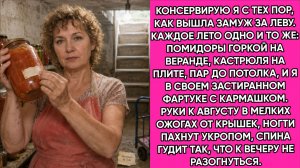 Истории из жизни|Я консервировала|Аудио рассказы|Аудиокниги слушать онлайн|Жизненные истории