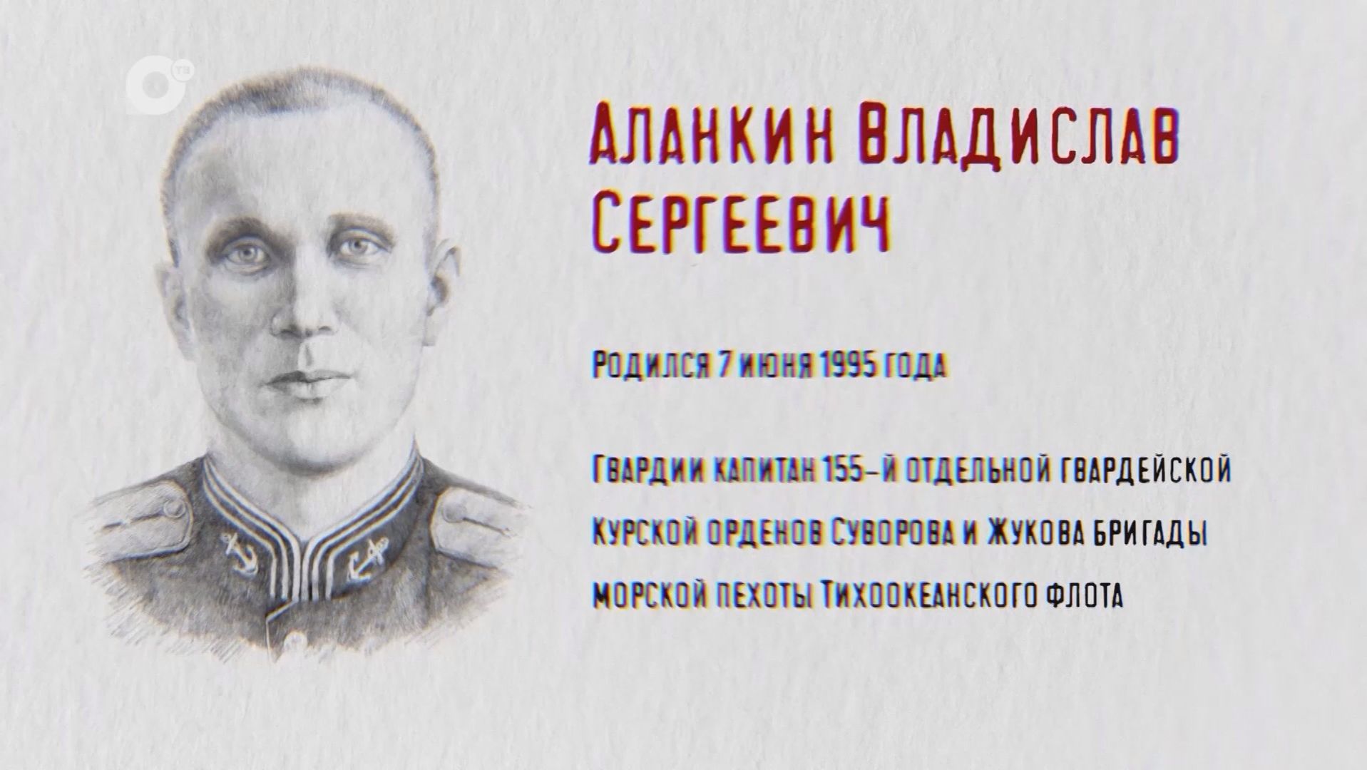Защитники / Владислав Аланкин смотреть онлайн