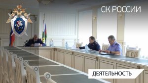 Председатель СК России провел совещание по вопросам борьбы с преступностью несовершеннолетних