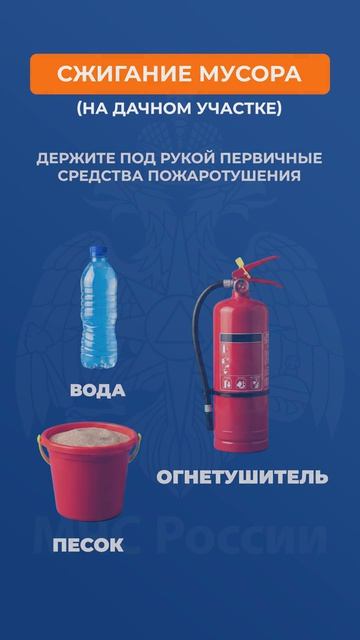 МЧС о сжигании мусора смотреть онлайн