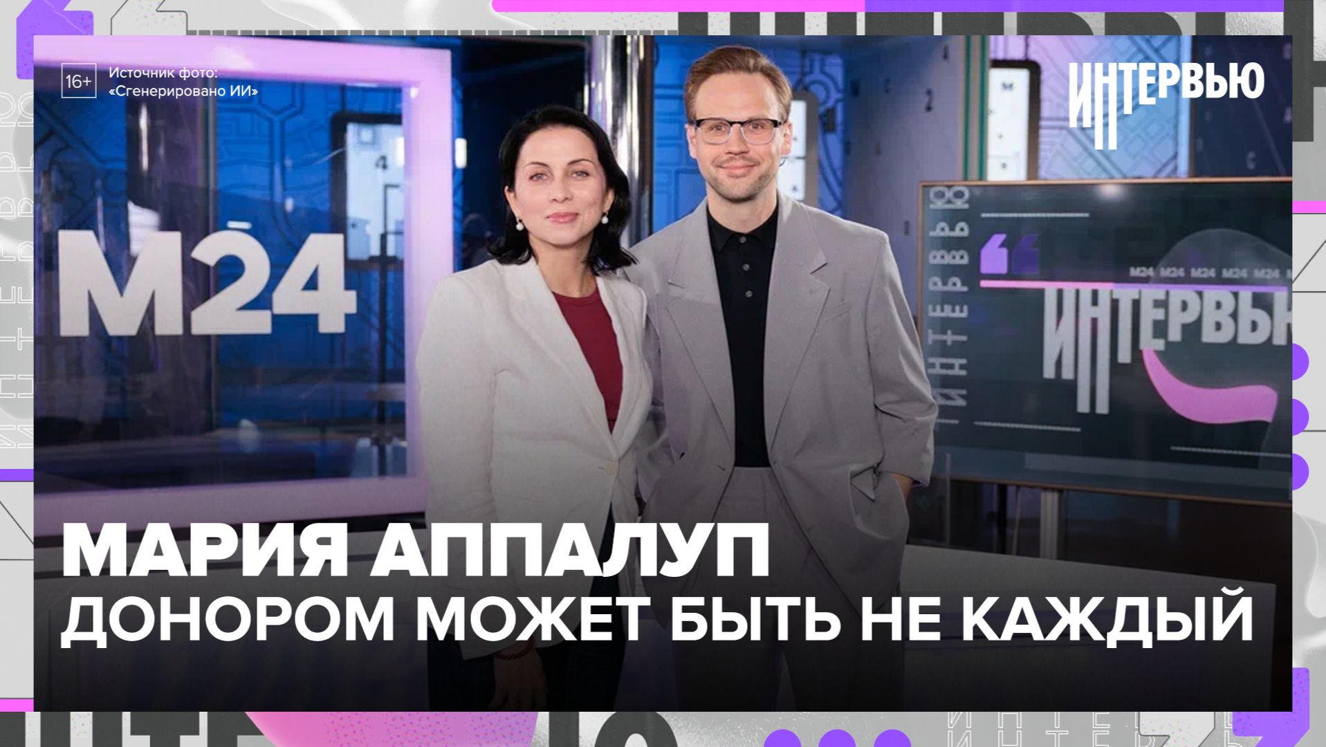 Мария Аппалуп: Кому нельзя сдавать кровь и почему татуировки не мешают донорству