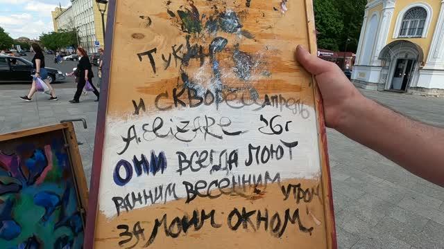 Нет вдохновения? А если поискать / Художник Елизарэ смотреть онлайн