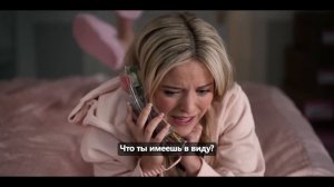 Трейлер сериала «Эль» (2026)