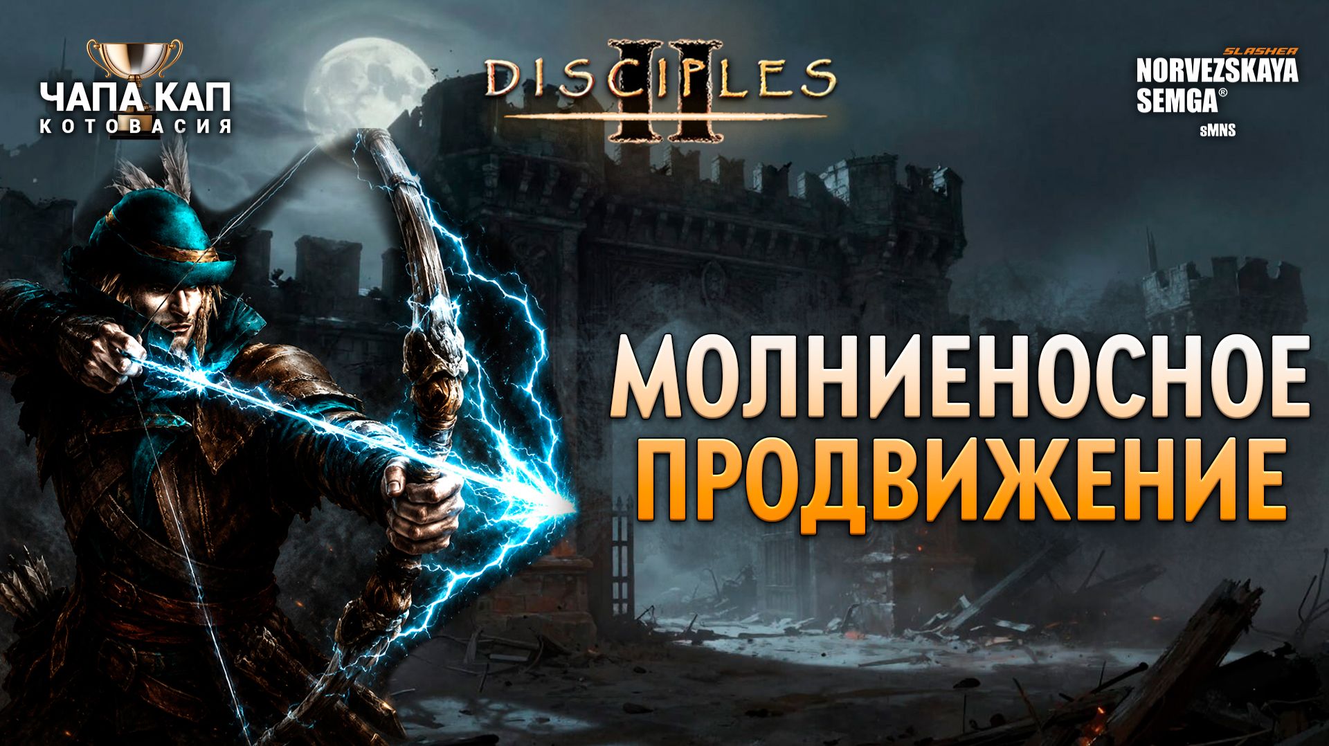 Чапа Кап. findme vs LucifeRock смотреть онлайн