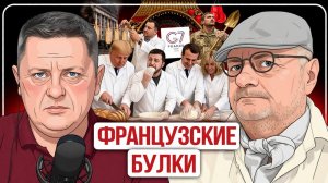 🥖 Булки Французской кухни: угрозы от ЗЕ для России, Страдания Лавры, Память Столыпина
