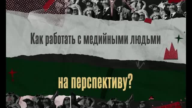 05. Руслан Андрияшин «Работа с медийными людьми на перспективу - стрижка-трансформер в технике прям