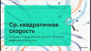 Физика 10 класс § 64 Измерение скоростей молекул газа