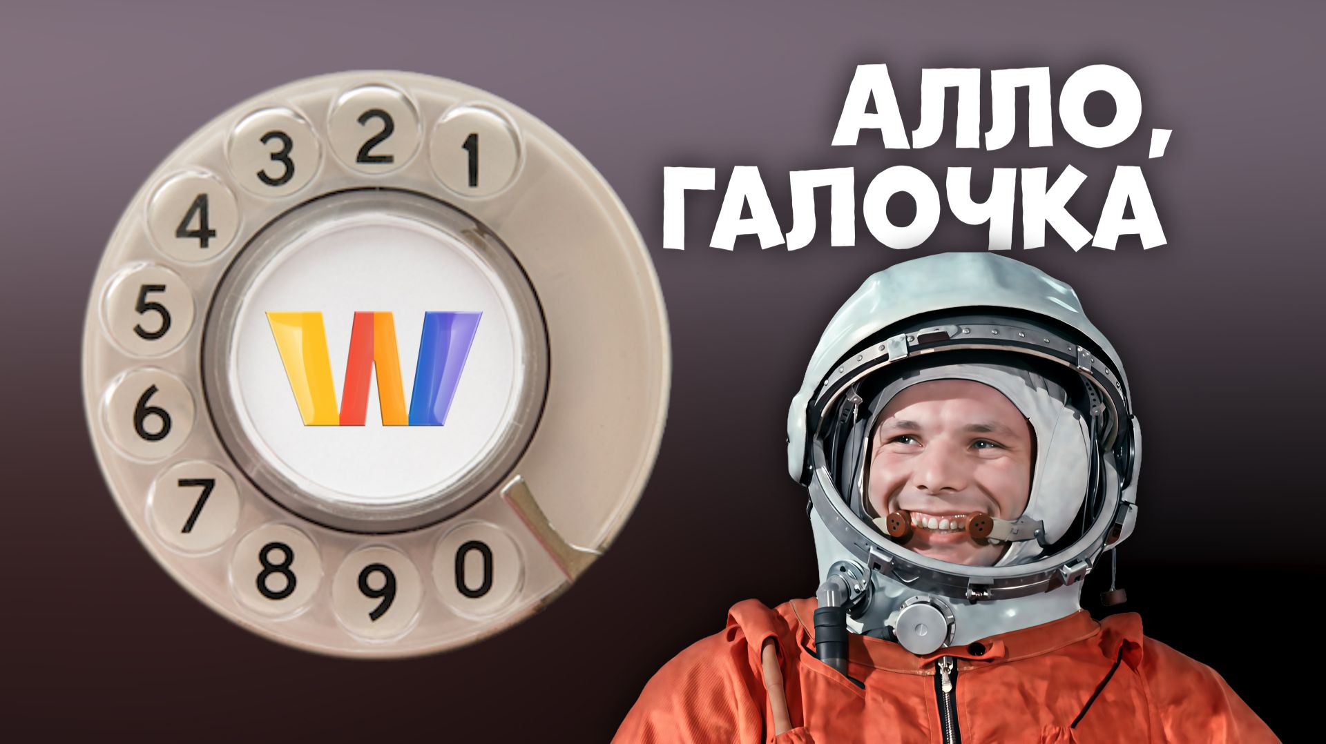 Алло, Галочка? #33 (128) пятый сезон