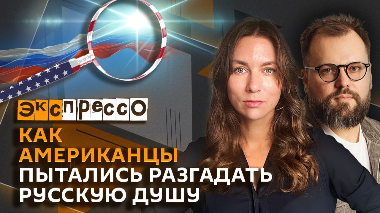 эКспрессо. О чем договорились США и Иран и как бороться с фиктивными браками