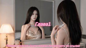《Нежеланная жена: Скрытый технический гений》