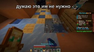 Гриферю базу на МустериВорлд!