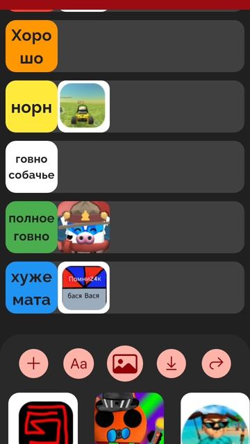 тир лист ютуберов ч.1
