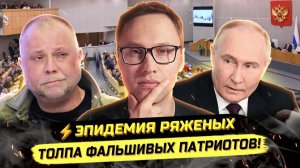 ИВАНОВ Павел. ⚡️ВОТ КТО РВЁТСЯ К ВЛАСТИ! ФАЛЬШИВЫЕ МЕДАЛИ ДЕПУТАТОВ!