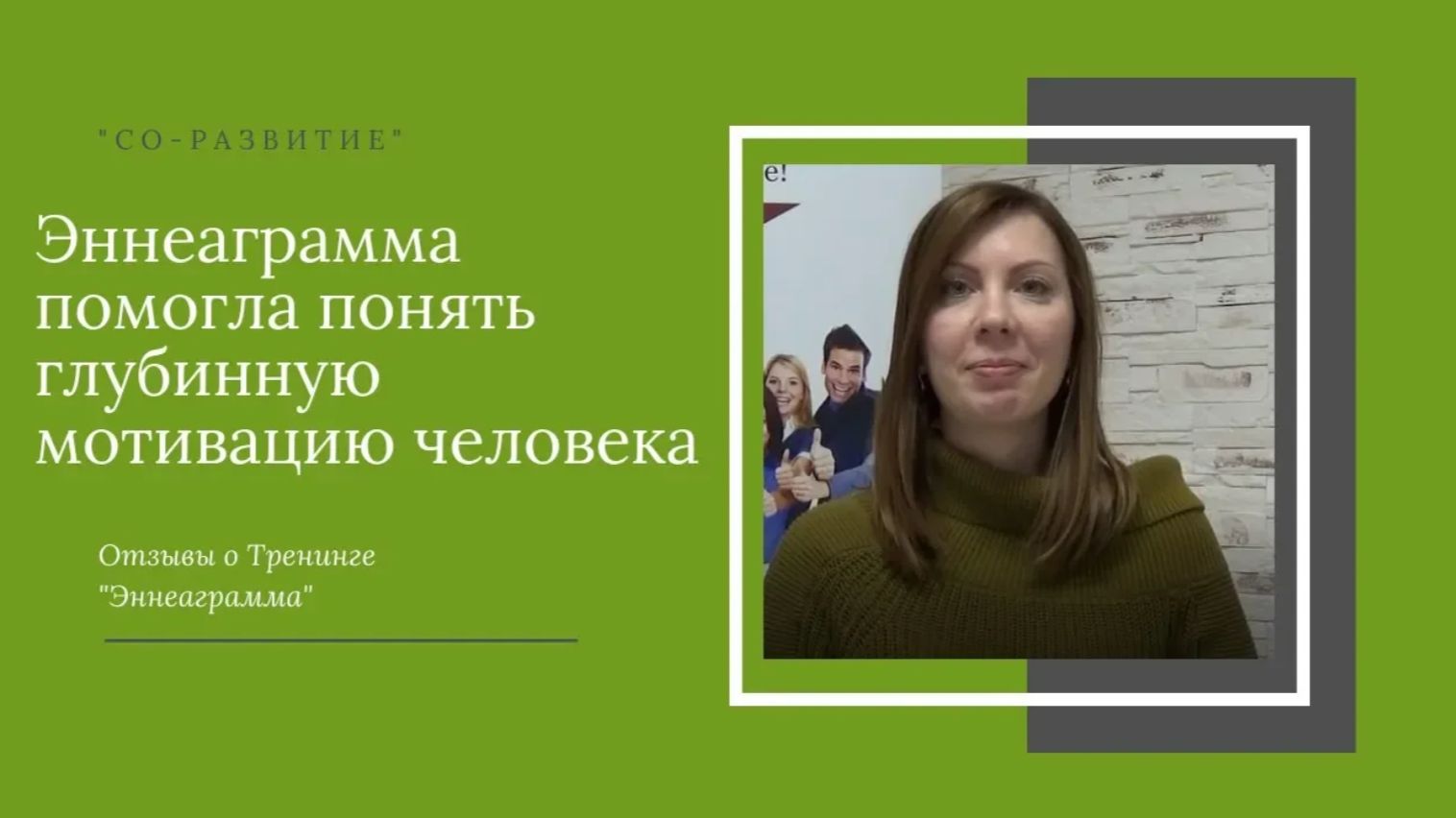 Мой путь к пониманию себя и окружающих: Отзыв об обучении 🙏