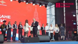 Томичи отметили День России