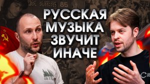 Почему русская музыка звучит иначе? Разговор о феномене отечественной сцены
