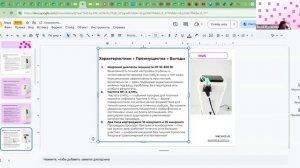 Вебинар «Новинки с окупаемостью 4 месяца»