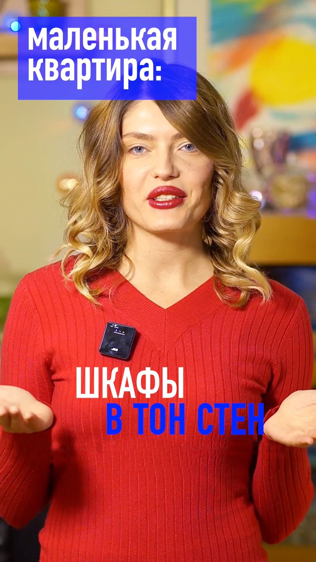 Увеличение площади маленькой квартиры: 💡 шкафы в тон стен как главный секрет в дизайне интерьера смотреть онлайн