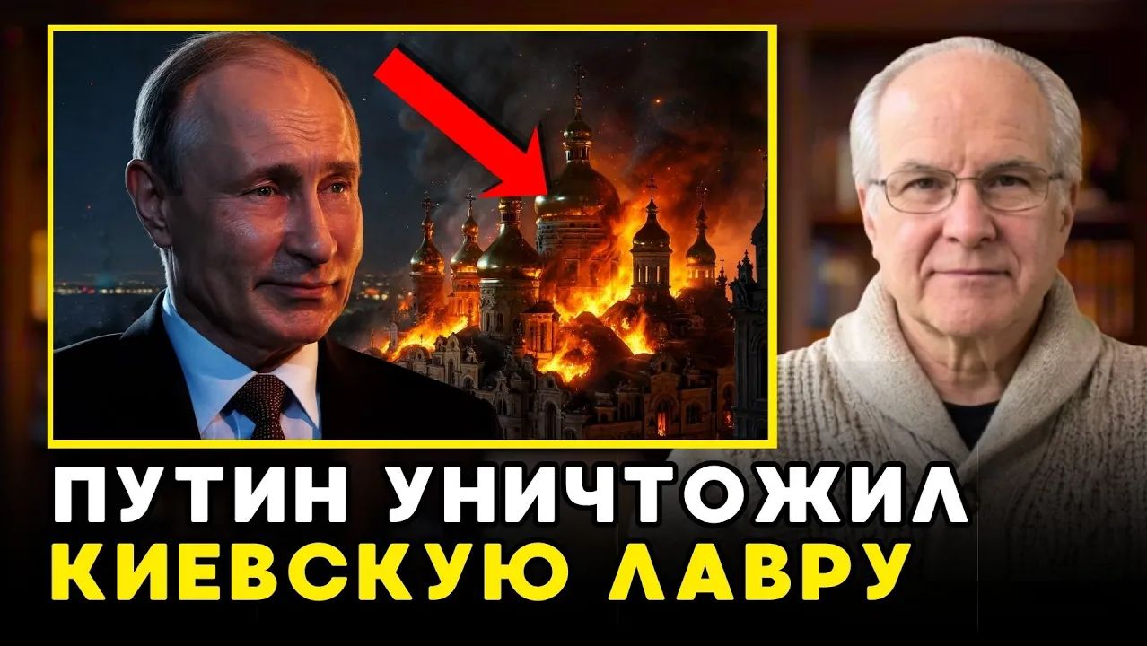 ПОЖАР В ЛАВРЕ! Новый страшный этап войны Путин бьет баллистикой по святыням ! смотреть онлайн