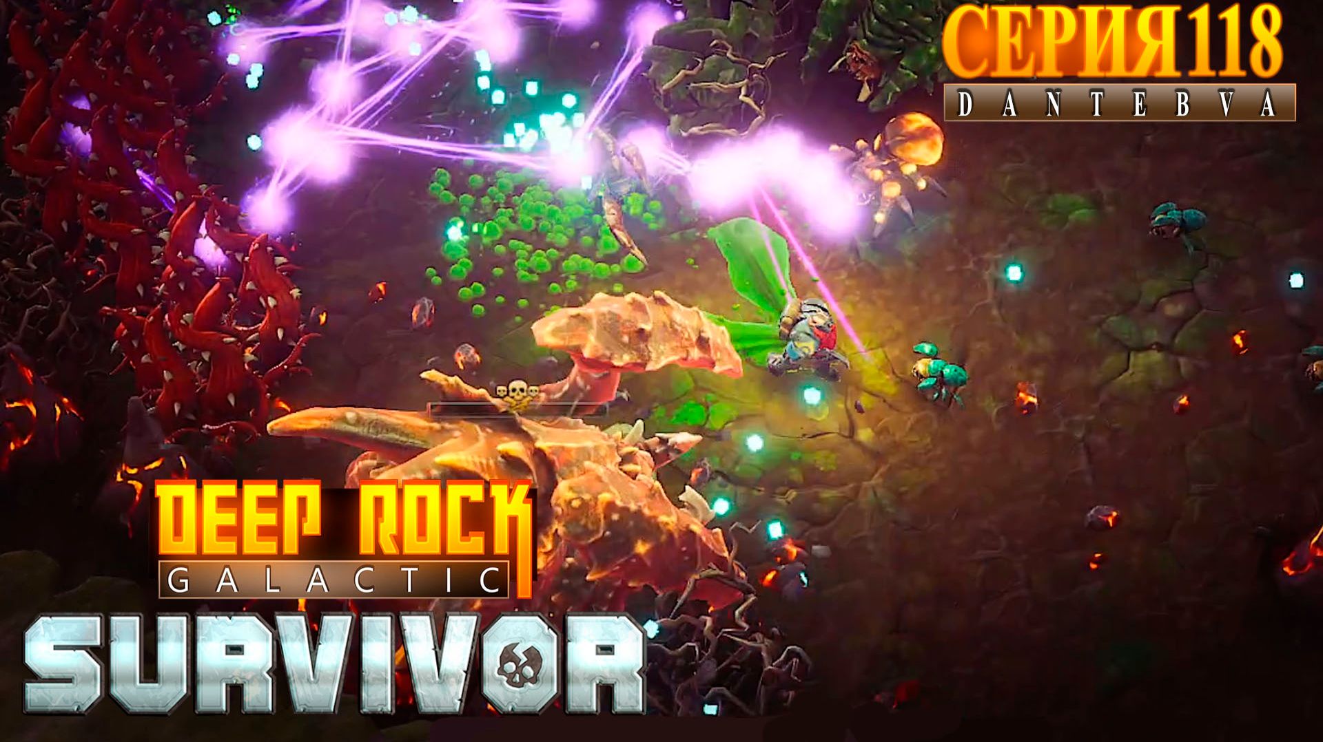 Смертельная операция (15.06.2026), Deep Rock Galactic: Survivor #deeprockgalactic