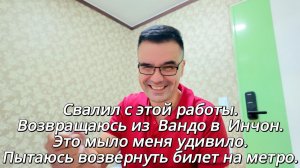 КАК ВЫЖИВАЮТ РУССКОЯЗЫЧНЫЕ В ЮК: Свалил с этой работы. Возвращаюсь. Удивившее меня мыло. В метро.