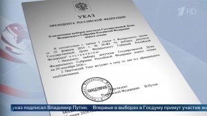 Путин подписал указ о проведении выборов в Госдуму 20 сентября.