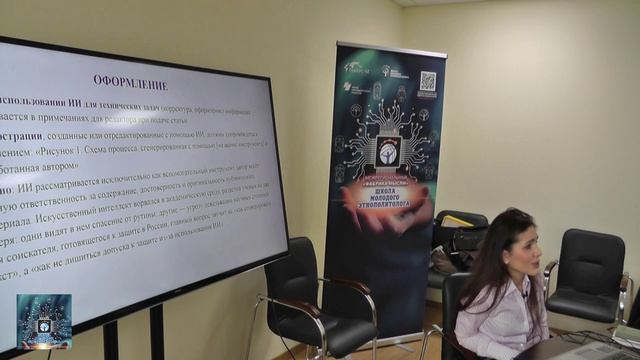 Савичева Ю.Н. МК Нормативная база и практика публикаций научных статей, выполненных с применением ИИ смотреть онлайн