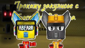 Прохожу закулисье с блогером Ben_ sba