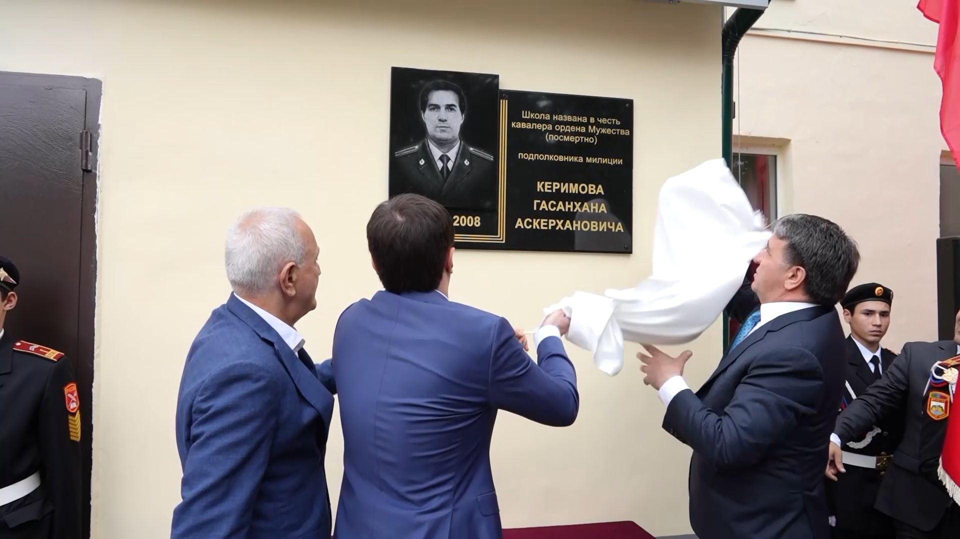 Махачкалинской школе № 34 присвоили имя подполковника милиции Гасанхана Керимова