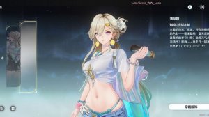 Wuthering Waves 3.5: скин на Lynea