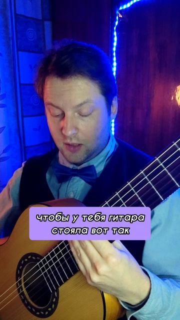 Ошибка в посадке с гитарой