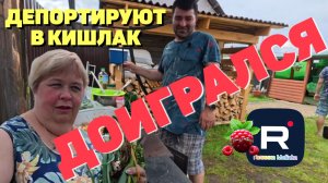 Ольга Уралочка live /Депортируют в кишлак /Доигрался