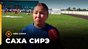«Саха сирэ» информационнай биэрии. Бэс ыйын 16 күнэ 18.00
