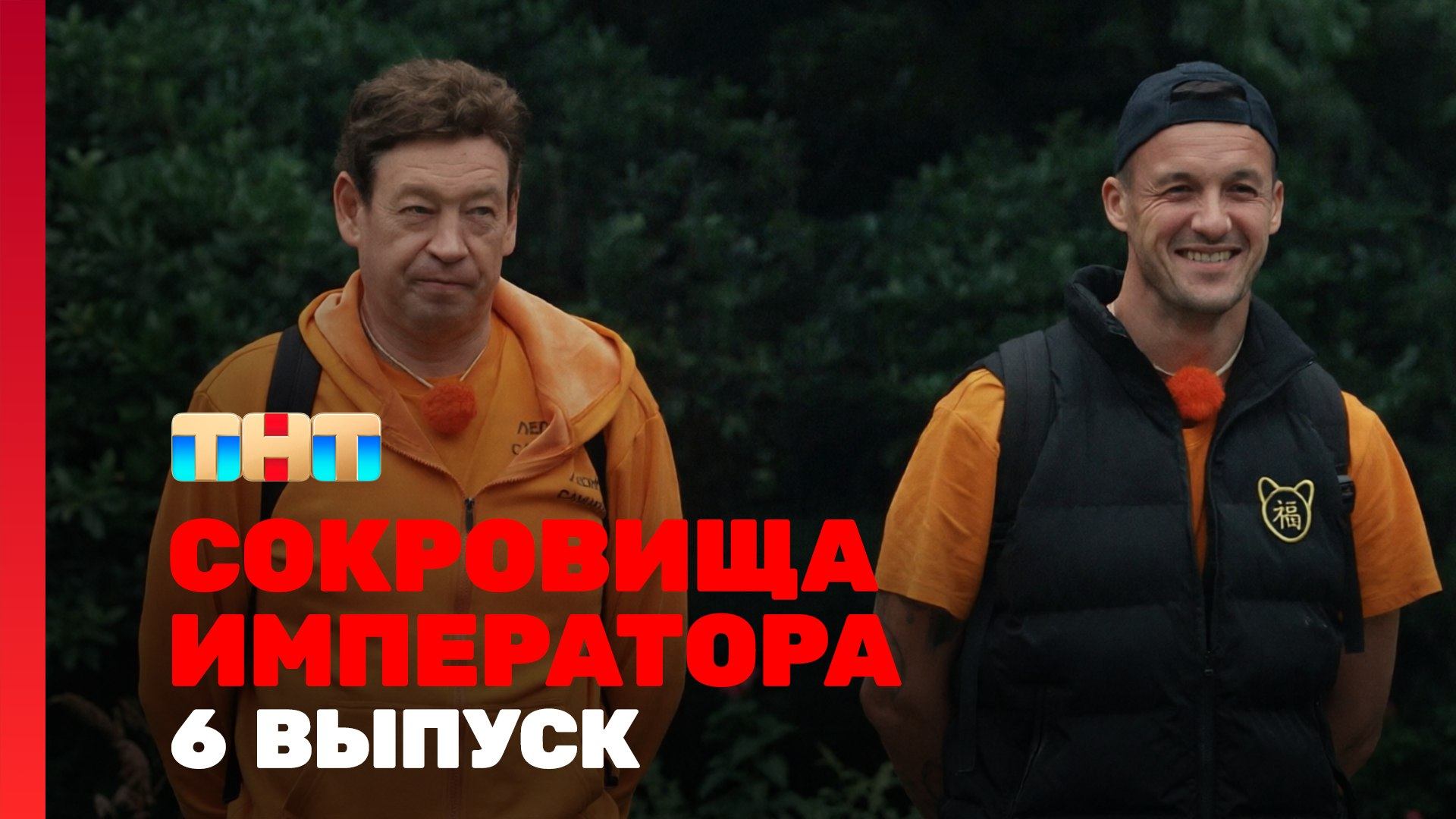 Сокровища императора, 3 сезон, 6 выпуск смотреть онлайн