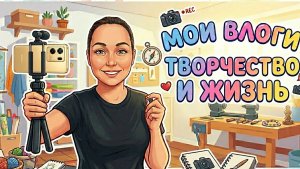 Влог 16.06.2026 Продала клубнику