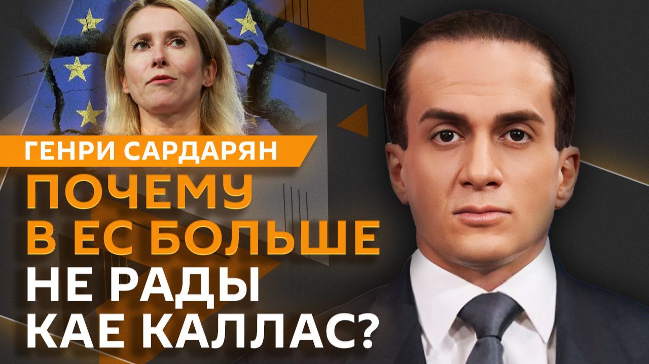 Генри Сардарян. Как спорт стал способом решения политических вопросов? смотреть онлайн
