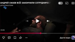 Андрей Смаев, уходит из медиа сферы, 8 часть.