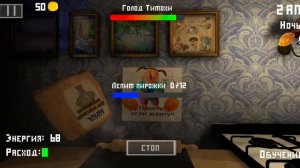 Пять ночей с Тимохой