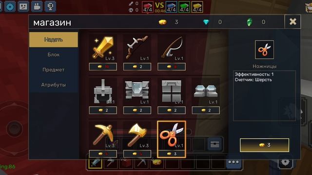 Игра в Bed Wars  (серия 3)