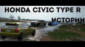 Истории ➤ Honda Civic Type R ➤ Forza Horizon 6