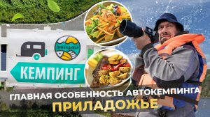 Карелия. Автокемпинг ПРИЛАДОЖЬЕ и гарантированный улов форели.