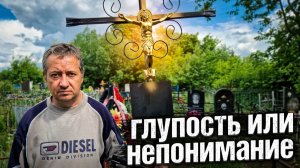 Мальчик в теле мужчины | Орловская обл, Колпнянский р/н с. Красное