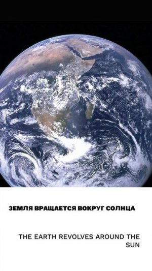 Земля