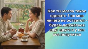 Аудио рассказы |как ты могла это сделать|Аудио рассказы|Аудиокниги слушать онлайн|Жизненные истории
