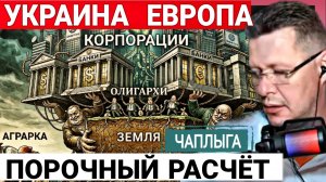 Круговорот разрушения. М.Чаплыга 16-06-2026