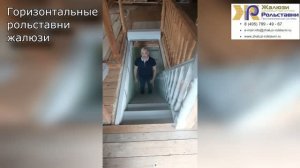 Горизонтальные - рольставни - жалюзи...