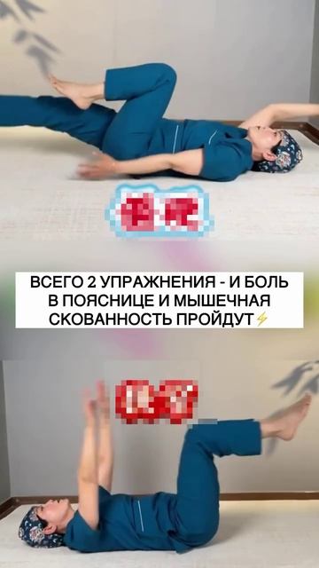 От боли в пояснице