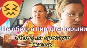 16-06-2026Не блог, а стыд 😞: как барыня 🍽️ ест в одиночку 😞