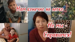 Перевод Татьяны//Куда уехала Кристина?!Нам конечно не легко,но мы справимся!Заготовки на зиму👍
